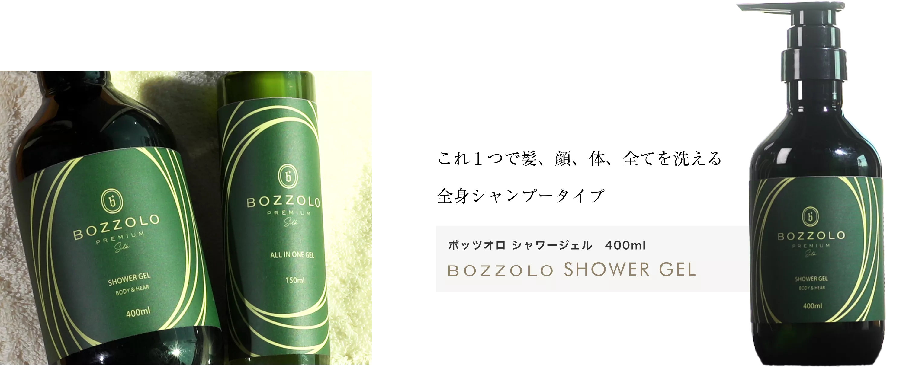 shower GEL